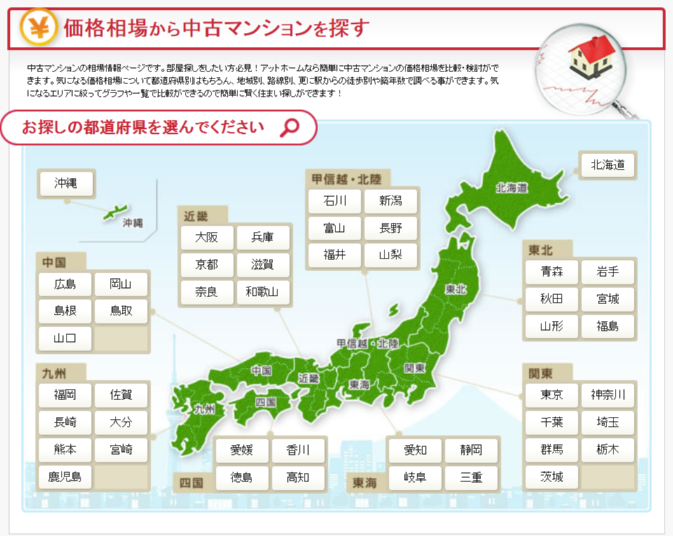 相場を簡単に調べる方法&プロの調べ方教えます!